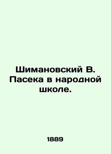 Shimanovskiy V. Paseka v narodnoy shkole./Szymanovsky V. Paseka in the Peoples School. In Russian (ask us if in doubt). - landofmagazines.com