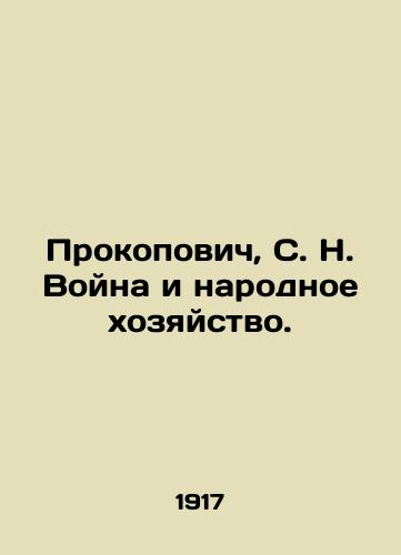 Prokopovich, S. N. Voyna i narodnoe khozyaystvo./Prokopovich, S. N. War and National Economy. In Russian (ask us if in doubt). - landofmagazines.com
