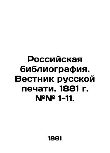 Rossiyskaya bibliografiya. Vestnik russkoy pechati. 1881 g. ## 1-11./Russian Bibliography. Bulletin of the Russian Press. 1881. # # 1-11. In Russian (ask us if in doubt). - landofmagazines.com