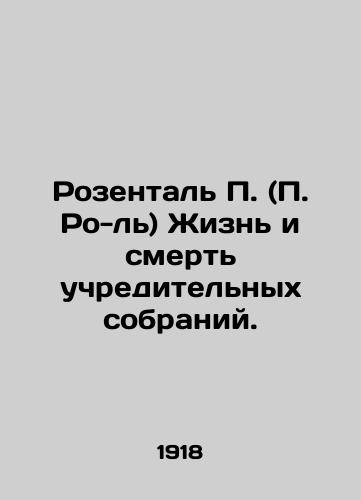 Rozental P. (P. Ro-l) Zhizn i smert uchreditelnykh sobraniy./Rosenthal P. (P. Rol) The life and death of constituent assemblies. In Russian (ask us if in doubt). - landofmagazines.com