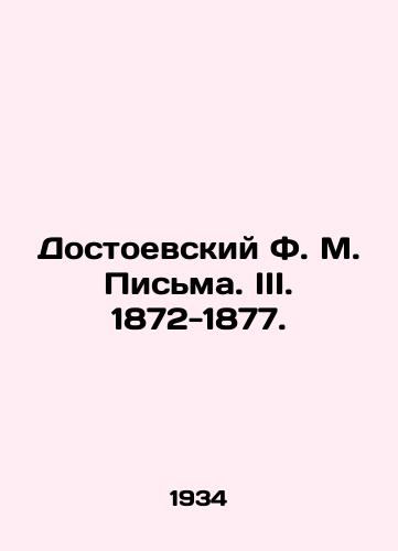 Dostoevskiy F. M. Pisma. III. 1872-1877./ostoevsky F. M. Letters. III. 1872-1877 In Russian (ask us if in doubt) - landofmagazines.com