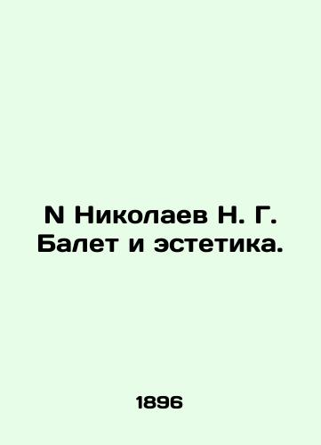 N Nikolaev N. G. Balet i estetika./N Nikolaev N. G. Ballet and aesthetics. In Russian (ask us if in doubt). - landofmagazines.com