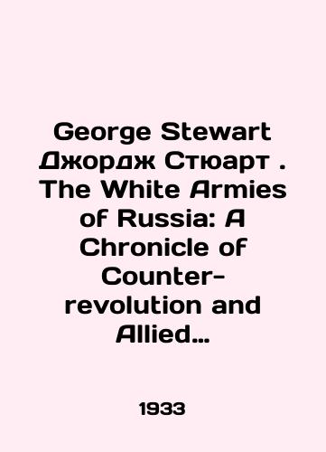 George Stewart Dzhordzh Styuart. The White Armies of Russia: A Chronicle of Counter-revolution and Allied Intervention Belye armii Rossii: Khronika kontrrevolyutsii i interventsii soyuznikov./George Stewart George Stewart: The White Armies of Russia: A Chronicle of Counter-Revolution and Allied Intervention White Armies of Russia: A Chronicle of Counter-Revolution and Allied Intervention. In Russian (ask us if in doubt). - landofmagazines.com