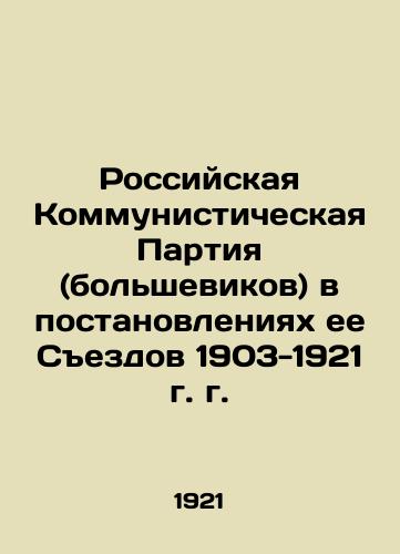 Rossiyskaya Kommunisticheskaya Partiya (bolshevikov) v postanovleniyakh ee Sezdov 1903-1921 g. g./The Russian Communist Party (Bolsheviks) in Resolutions of its Congresses of 1903-1921 In Russian (ask us if in doubt). - landofmagazines.com