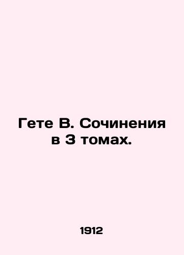 Gete V. Sochineniya v 3 tomakh./Goethe B. Works in 3 Volumes. In Russian (ask us if in doubt) - landofmagazines.com