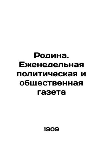 Rodina. Ezhenedelnaya politicheskaya i obshchestvennaya gazeta/Motherland. Weekly political and public newspaper In Russian (ask us if in doubt). - landofmagazines.com