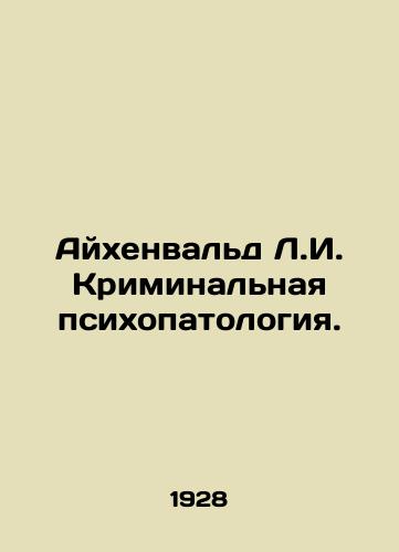 Aykhenvald L.I. Kriminalnaya psikhopatologiya./Eichenwald L.I. Criminal Psychopathology. In Russian (ask us if in doubt) - landofmagazines.com