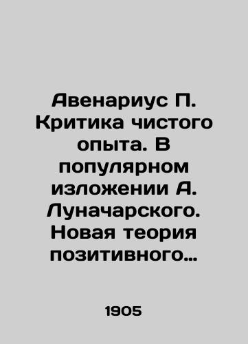 Avenarius P. Kritika chistogo opyta. V populyarnom izlozhenii A. Lunacharskogo. Novaya teoriya pozitivnogo idealizma./Avenarius P. Criticism of Pure Experience. In the popular narrative of A. Lunacharsky. A New Theory of Positive Idealism. In Russian (ask us if in doubt) - landofmagazines.com