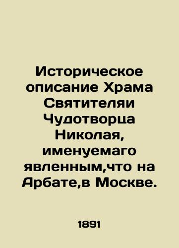 Istoricheskoe opisanie Khrama Svyatitelyai Chudotvortsa Nikolaya, imenuemago yavlennym,chto na Arbate,v Moskve./Historical description of the Temple of St. Nicholas the Wonderworker, which is called the manifestation that is on Arbat, in Moscow. In Russian (ask us if in doubt). - landofmagazines.com