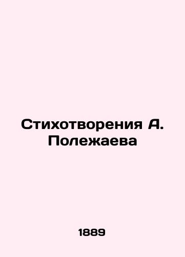 Stikhotvoreniya A. Polezhaeva/Poems by A. Polezhaev In Russian (ask us if in doubt). - landofmagazines.com