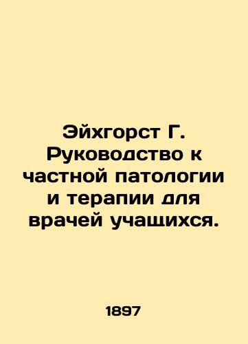 Eykhgorst G. Rukovodstvo k chastnoy patologii i terapii dlya vrachey uchashchikhsya./Eichhorst G. Guide to Private Pathology and Therapy for Students Physicians. In Russian (ask us if in doubt). - landofmagazines.com