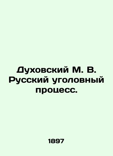 Dukhovskiy M. V. Russkiy ugolovnyy protsess./Dukhovsky M. V. Russian Criminal Procedure. In Russian (ask us if in doubt). - landofmagazines.com