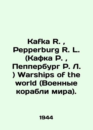 Kafka R.,  Pepperburg R. L. (Kafka R.,  Pepperburg R. L. ) Warships of the world (Voennye korabli mira)./Kafka R.,  Pepperburg R. L. Warships of the world. In Russian (ask us if in doubt). - landofmagazines.com