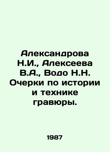 Aleksandrova N.I., Alekseeva V.A., Vodo N.N. Ocherki po istorii i tekhnike gravyury./Aleksandrova N.I., Alekseeva V.A., Vodo N.N. Essays on the history and technique of engraving. In Russian (ask us if in doubt) - landofmagazines.com