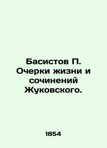 Basistov P. Ocherki zhizni i sochineniy Zhukovskogo./Bassist P. Essays on Zhukovskys Life and Works. In Russian (ask us if in doubt). - landofmagazines.com