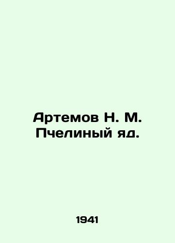 Artemov N. M. Pchelinyy yad./Artemov N. M. Bee poison. In Russian (ask us if in doubt). - landofmagazines.com