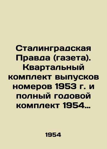 Stalingradskaya Pravda (gazeta). Kvartalnyy komplekt vypuskov nomerov 1953 g. i polnyy godovoy komplekt 1954 g./Stalingrad Pravda (newspaper). Quarterly set of issues of 1953 and full annual set of 1954 In Russian (ask us if in doubt). - landofmagazines.com
