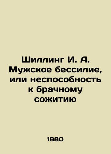 Shilling I. A. Muzhskoe bessilie, ili nesposobnost k brachnomu sozhitiyu/Schilling I. A. Male impotence or inability to cohabit In Russian (ask us if in doubt). - landofmagazines.com