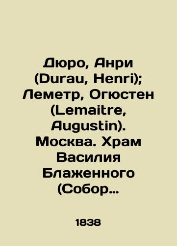 Dyuro, Anri (Durau, Henri); Lemetr, Ogyusten (Lemaitre, Augustin). Moskva. Khram Vasiliya Blazhennogo (Sobor Pokrova Presvyatoy Bogoroditsy, chto na Rvu)./Durau, Henri; Lemaitre, Augustin. Moscow. Church of Basil the Blessed (Cathedral of the Protection of the Blessed Virgin, on the Moat). In Russian (ask us if in doubt) - landofmagazines.com