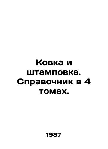 Kovka i shtampovka. Spravochnik v 4 tomakh./Forging and stamping. Reference book in 4 volumes. In Russian (ask us if in doubt). - landofmagazines.com
