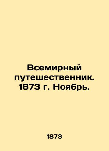 Vsemirnyy puteshestvennik. 1873 g. Noyabr./The World Traveler. 1873 November. In Russian (ask us if in doubt) - landofmagazines.com