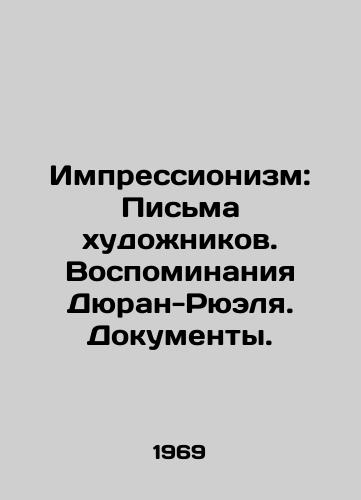 Impressionizm: Pisma khudozhnikov. Vospominaniya Dyuran-Ryuelya. Dokumenty./Impressionism: Letters from Artists. Memoirs of Durand-Ruel. Papers. In Russian (ask us if in doubt) - landofmagazines.com