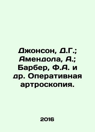 Dzhonson, D.G.; Amendola, A.; Barber, F.A. i dr. Operativnaya artroskopiya./Johnson, D.G.; Amendola, A.; Barber, F.A. et al In Russian (ask us if in doubt) - landofmagazines.com