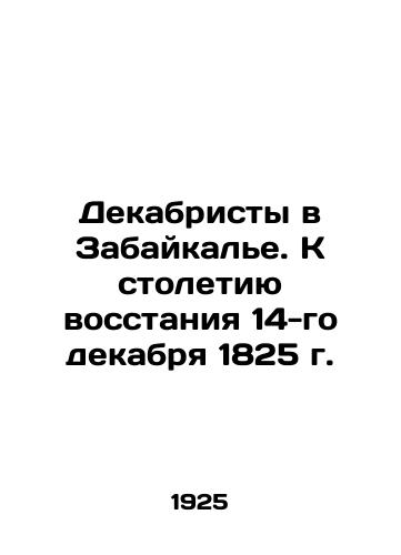 Dekabristy v Zabaykale. K stoletiyu vosstaniya 14-go dekabrya 1825 g./Decembrists in the Trans-Baikal. Towards the Centennial of the Uprising of December 14, 1825 In Russian (ask us if in doubt) - landofmagazines.com