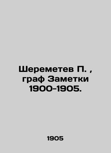 Sheremetev P., graf Zametki 1900-1905./P. Sheremetev, Count Notes 1900-1905. In Russian (ask us if in doubt). - landofmagazines.com