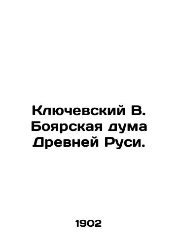 Klyuchevskiy V. Boyarskaya duma Drevney Rusi./Klyuchevsky V. Boyarskaya Duma of Ancient Russia. In Russian (ask us if in doubt). - landofmagazines.com