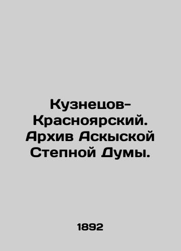 Kuznetsov-Krasnoyarskiy. Arkhiv Askyskoy Stepnoy Dumy./Kuznetsov-Krasnoyarsk. Archive of the Askys Steppe Duma. In Russian (ask us if in doubt). - landofmagazines.com