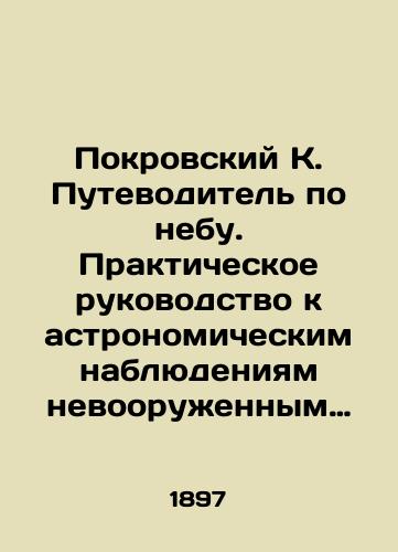 Pokrovskiy K. Putevoditel po nebu. Prakticheskoe rukovodstvo k astronomicheskim nablyudeniyam nevooruzhennym glazom i maloy truboy./Pokrovsky K. A guide to the sky. A practical guide to astronomical observations with the naked eye and a small pipe. In Russian (ask us if in doubt). - landofmagazines.com