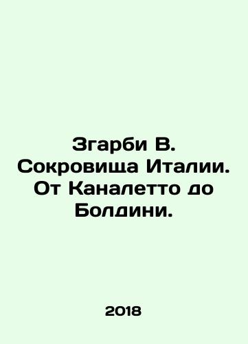 Zgarbi V. Sokrovishcha Italii. Ot Kanaletto do Boldini./Zgarbi B. The Treasures of Italy: From Canaletto to Boldini. In Russian (ask us if in doubt) - landofmagazines.com