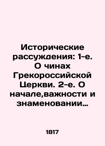 Istoricheskie rassuzhdeniya: 1-e. O chinakh Grekorossiyskoy Tserkvi. 2-e. O nachale,vazhnosti i znamenovanii Tserkovnykh oblacheniy. 3. O drevnem Bogosluzhebnom penii. 4. O skhodstve Altarnykh ukrasheniy nashey Tserkvi s drevnimi./Historical Discussions: 1. On the Ranks of the Greek-Russian Church. 2. On the Beginning, Importance, and Significance of Church Vestments. 3. On the Ancient Liturgical Singing. 4. On the similarity of the Altar decorations of our Church with the ancient ones. In Russian (ask us if in doubt). - landofmagazines.com