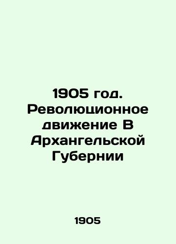 1905 god. Revolyutsionnoe dvizhenie V Arkhangelskoy Gubernii/1905. Revolutionary Movement in Arkhangelsk Province In Russian (ask us if in doubt) - landofmagazines.com