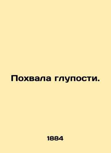 Pokhvala gluposti./Praise for stupidity. In Russian (ask us if in doubt). - landofmagazines.com