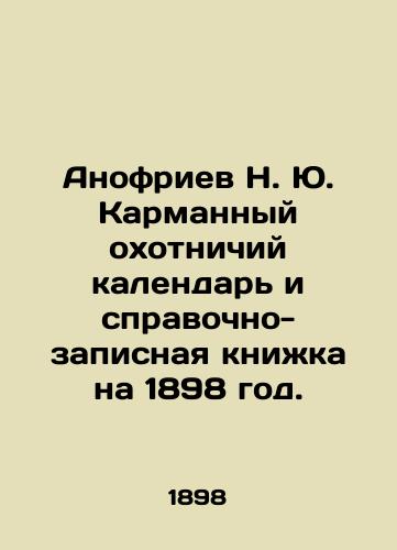Anofriev N. Yu. Karmannyy okhotnichiy kalendar i spravochno-zapisnaya knizhka na 1898 god./Anofriev N. Yu. Pocket hunting calendar and reference book for 1898. In Russian (ask us if in doubt). - landofmagazines.com