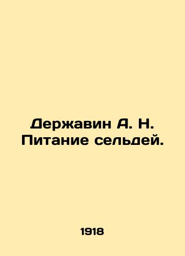 Derzhavin A. N. Pitanie seldey./Derzhavin A. N. Herring Meals. In Russian (ask us if in doubt). - landofmagazines.com