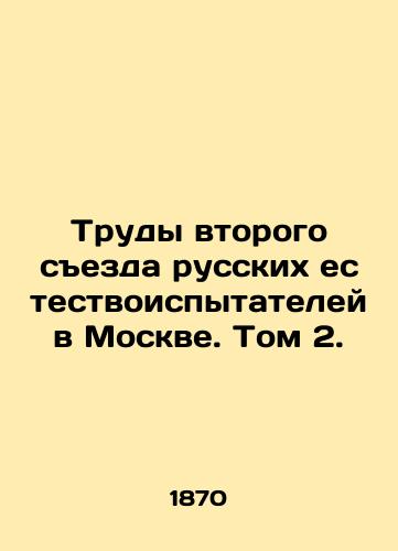 Trudy vtorogo sezda russkikh estestvoispytateley v Moskve. Tom 2./Proceedings of the Second Congress of Russian Naturalists in Moscow. Volume 2. In Russian (ask us if in doubt). - landofmagazines.com