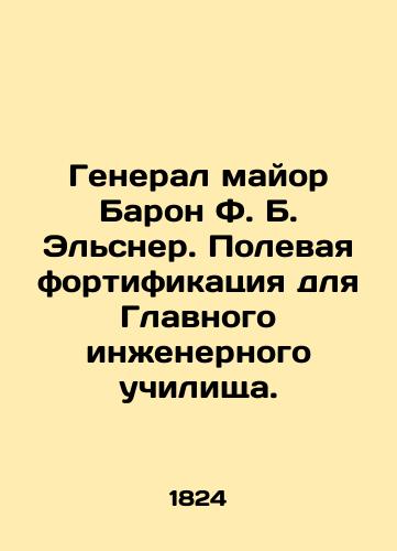 General mayor Baron F. B. Elsner. Polevaya fortifikatsiya dlya Glavnogo inzhenernogo uchilishcha./Major General Baron F. B. Elsner. Field fortification for the General School of Engineering. In Russian (ask us if in doubt). - landofmagazines.com