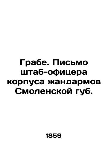 Grabe. Pismo shtab-ofitsera korpusa zhandarmov Smolenskoy gub./Hrabe. Letter from the headquarters officer of the gendarmerie corps of Smolensk Lib. - landofmagazines.com