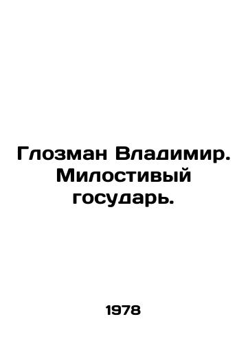 Glozman Vladimir. Milostivyy gosudar./Glozman Vladimir. Merciful Sovereign. In Russian (ask us if in doubt). - landofmagazines.com