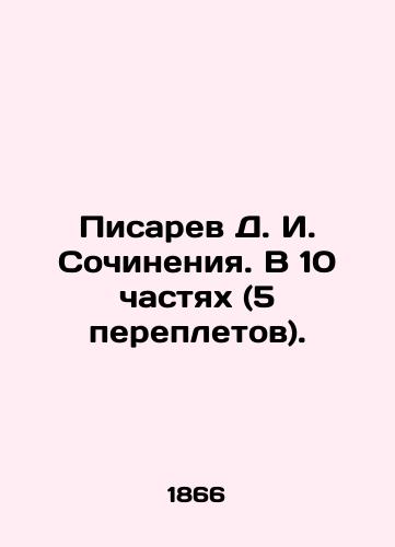 Pisarev D. I. Sochineniya. V 10 chastyakh (5 perepletov)./Pisarev D. I. Works. In 10 parts (5 bindings). In Russian (ask us if in doubt). - landofmagazines.com