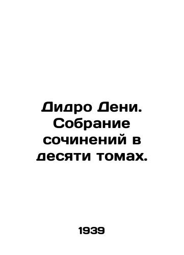 Didro Deni. Sobranie sochineniy v desyati tomakh./Diderot Denis. A collection of works in ten volumes. In Russian (ask us if in doubt) - landofmagazines.com