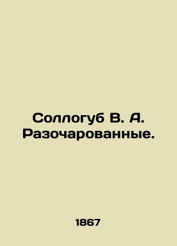 Sollogub V. A. Razocharovannye./Sollogub V. A. Disappointed. In Russian (ask us if in doubt). - landofmagazines.com