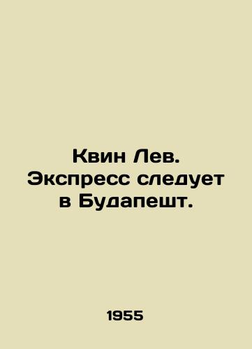 Kvin Lev. Ekspress sleduet v Budapesht./Queen Leo. Express bound for Budapest. In Russian (ask us if in doubt). - landofmagazines.com