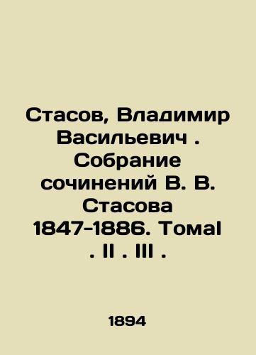 Stasov, Vladimir Vasilevich . Sobranie sochineniy V. V. Stasova 1847-1886. TomaI. II. III./Stasov, Vladimir Vasilyevich. Collection of works by V. V. Stasov 1847-1886. Thomas I. II. III. In Russian (ask us if in doubt). - landofmagazines.com