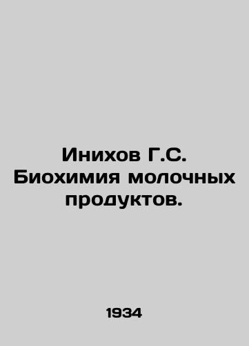 Inikhov G.S. Biokhimiya molochnykh produktov./Inikhov G. S. Dairy Biochemistry. In Russian (ask us if in doubt) - landofmagazines.com