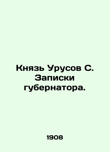 Knyaz Urusov S. Zapiski gubernatora./Prince Urusov S. Governors notes. In Russian (ask us if in doubt). - landofmagazines.com