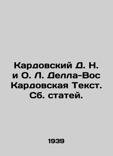 Kardovskiy D. N. i O. L. Della-Vos Kardovskaya Tekst. Sb. statey./Kardovsky D. N. and O. L. Della-Vos Kardovskaya Text In Russian (ask us if in doubt). - landofmagazines.com